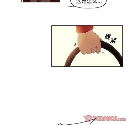 玩偶特攻队 - 第23章 - page 14