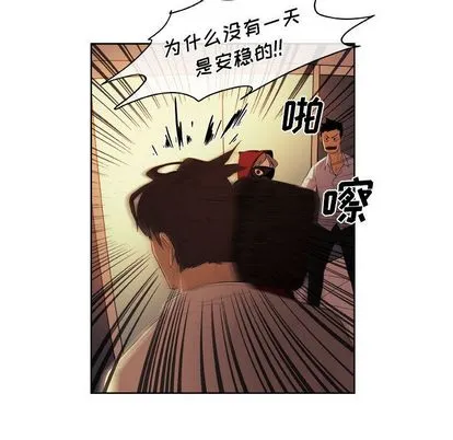 玩偶特攻队 - 第23章 - page 15