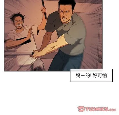 玩偶特攻队 - 第23章 - page 18