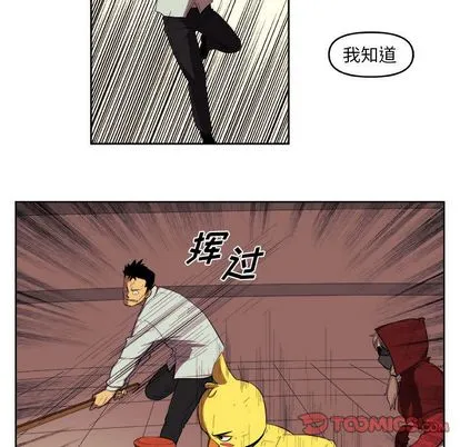 玩偶特攻队 - 第23章 - page 34