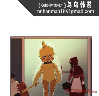 玩偶特攻队 - 第23章 - page 38
