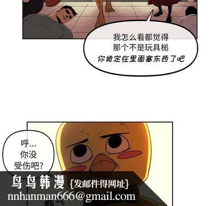 玩偶特攻队 - 第23章 - page 39
