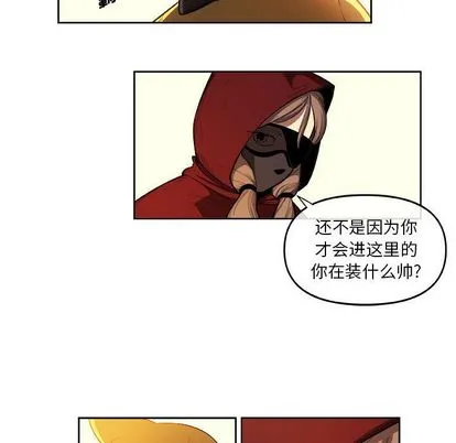 玩偶特攻队 - 第23章 - page 40