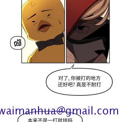 玩偶特攻队 - 第23章 - page 41