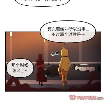 玩偶特攻队 - 第23章 - page 42