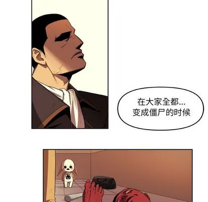 玩偶特攻队 - 第23章 - page 49
