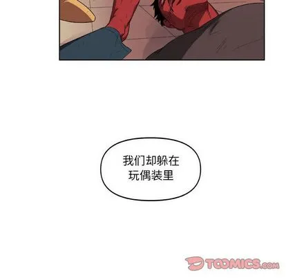 玩偶特攻队 - 第23章 - page 50