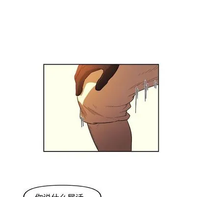 玩偶特攻队 - 第23章 - page 52