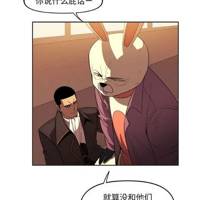 玩偶特攻队 - 第23章 - page 53