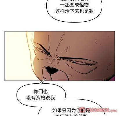 玩偶特攻队 - 第23章 - page 54