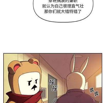 玩偶特攻队 - 第23章 - page 55