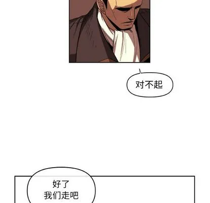 玩偶特攻队 - 第23章 - page 68
