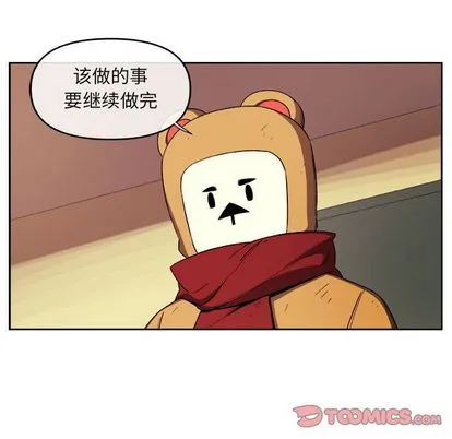 玩偶特攻队 - 第23章 - page 70