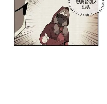 玩偶特攻队 - 第23章 - page 72