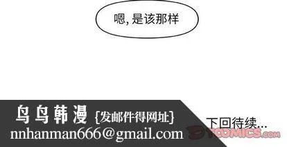 玩偶特攻队 - 第23章 - page 74