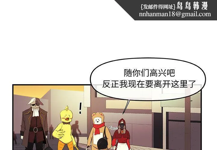玩偶特攻队 - 第20章 - page 1