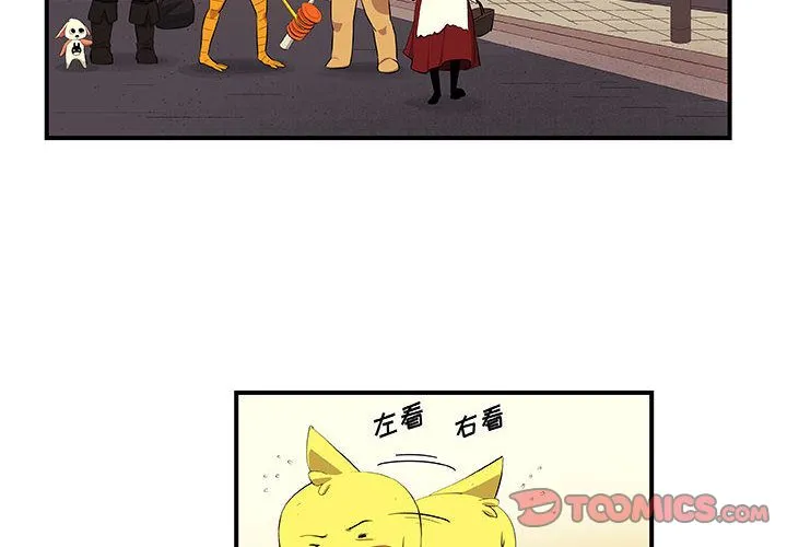玩偶特攻队 - 第20章 - page 2