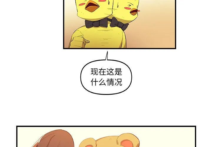 玩偶特攻队 - 第20章 - page 3