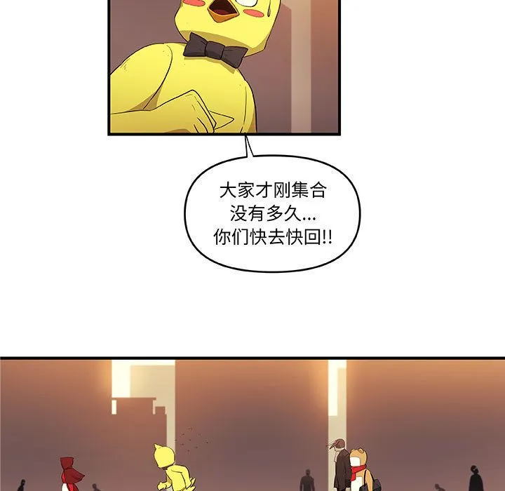 玩偶特攻队 - 第20章 - page 5