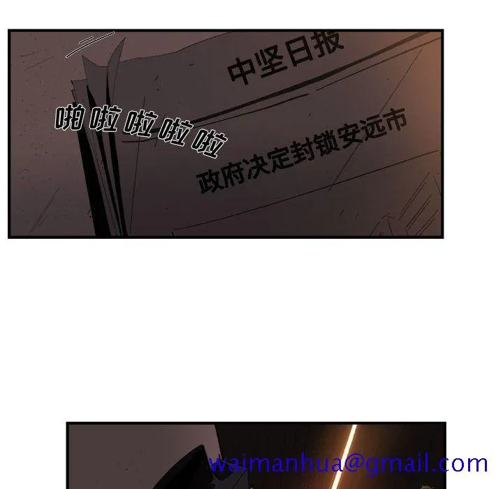 玩偶特攻队 - 第20章 - page 11