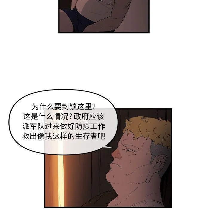 玩偶特攻队 - 第20章 - page 13