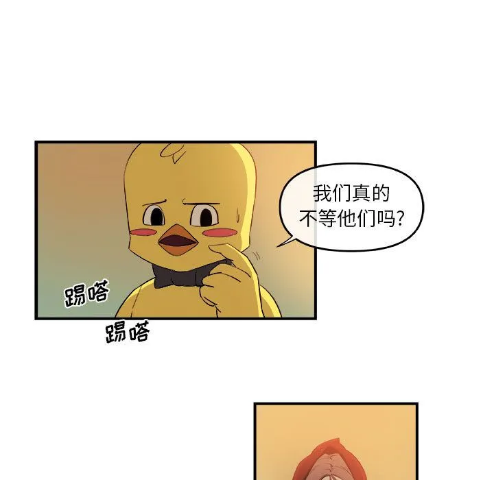 玩偶特攻队 - 第20章 - page 17