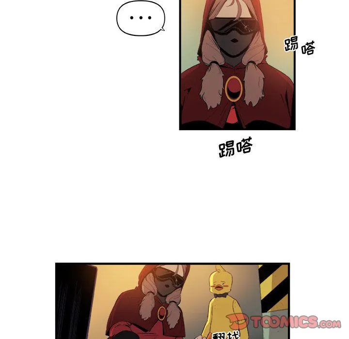 玩偶特攻队 - 第20章 - page 18