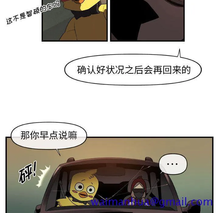 玩偶特攻队 - 第20章 - page 21