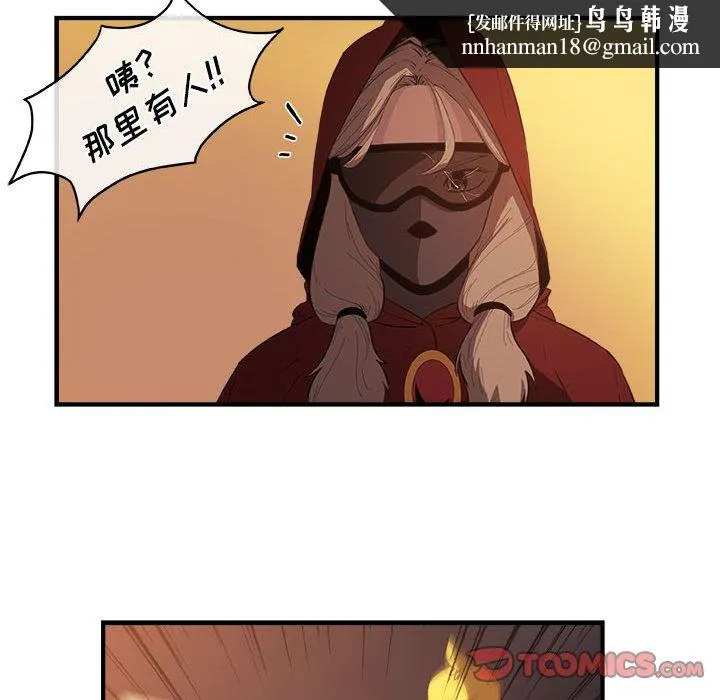 玩偶特攻队 - 第20章 - page 34