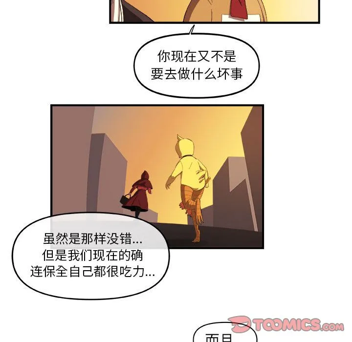 玩偶特攻队 - 第20章 - page 40