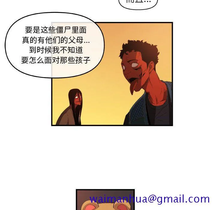 玩偶特攻队 - 第20章 - page 41