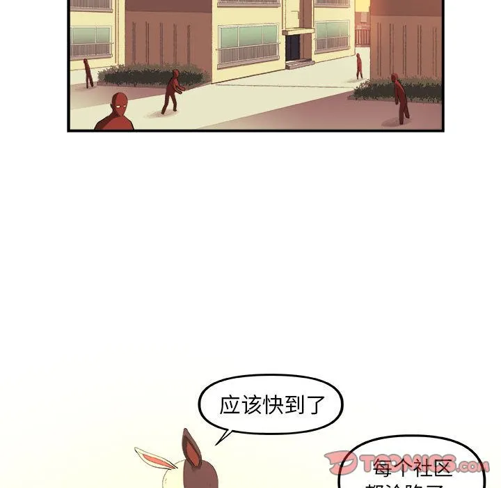 玩偶特攻队 - 第20章 - page 44