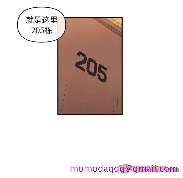 玩偶特攻队 - 第20章 - page 46