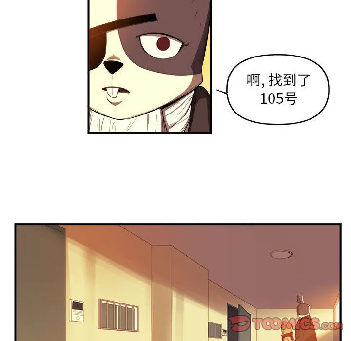玩偶特攻队 - 第20章 - page 48