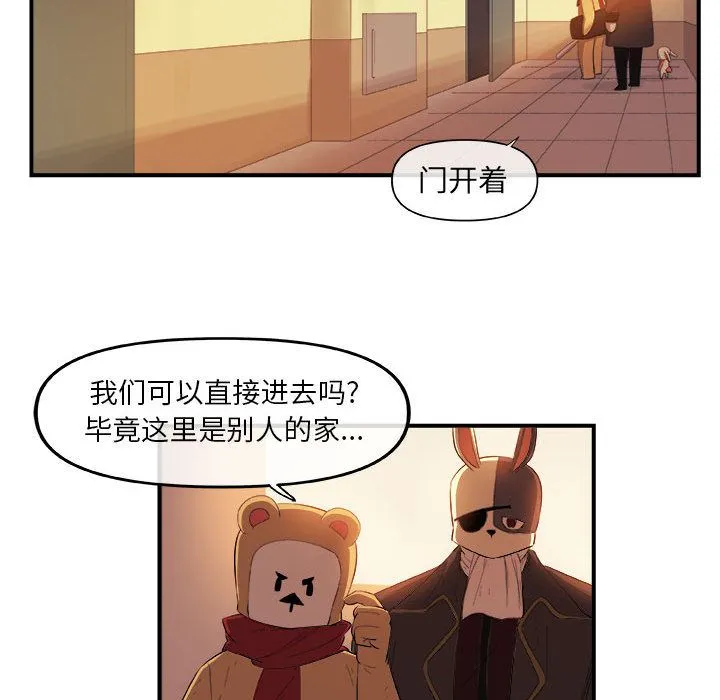 玩偶特攻队 - 第20章 - page 49