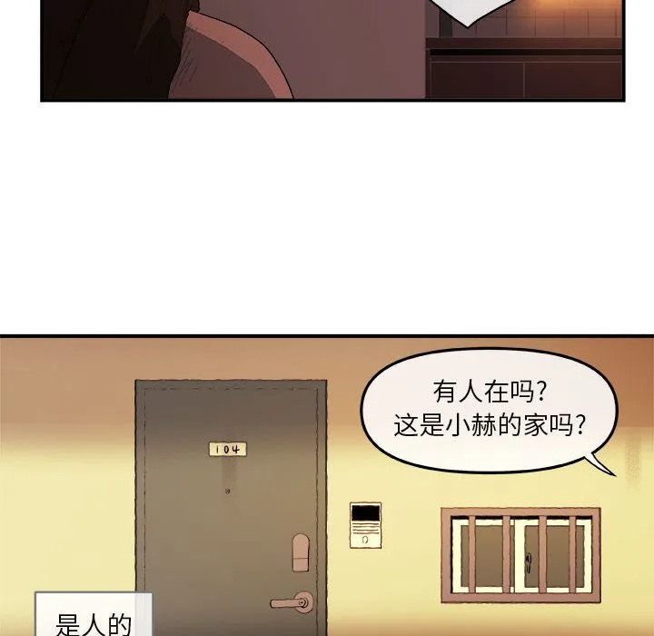 玩偶特攻队 - 第20章 - page 53