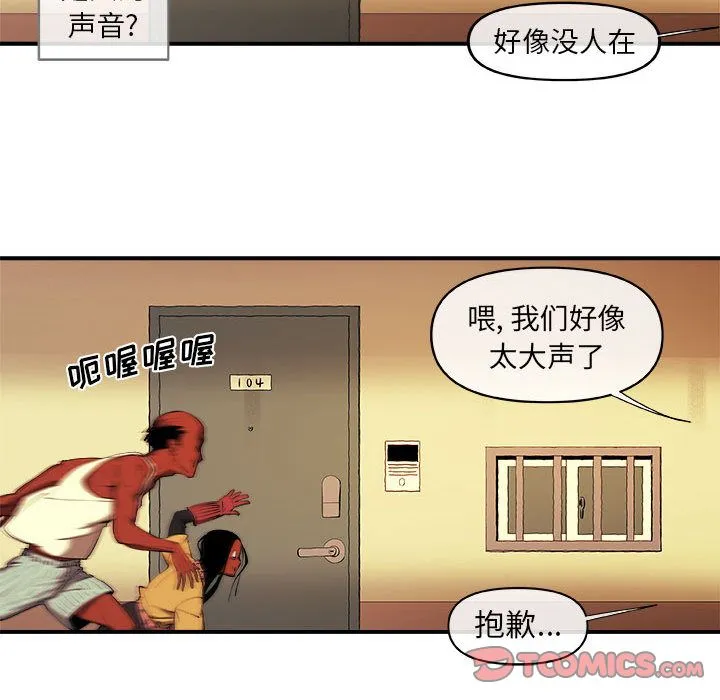玩偶特攻队 - 第20章 - page 54