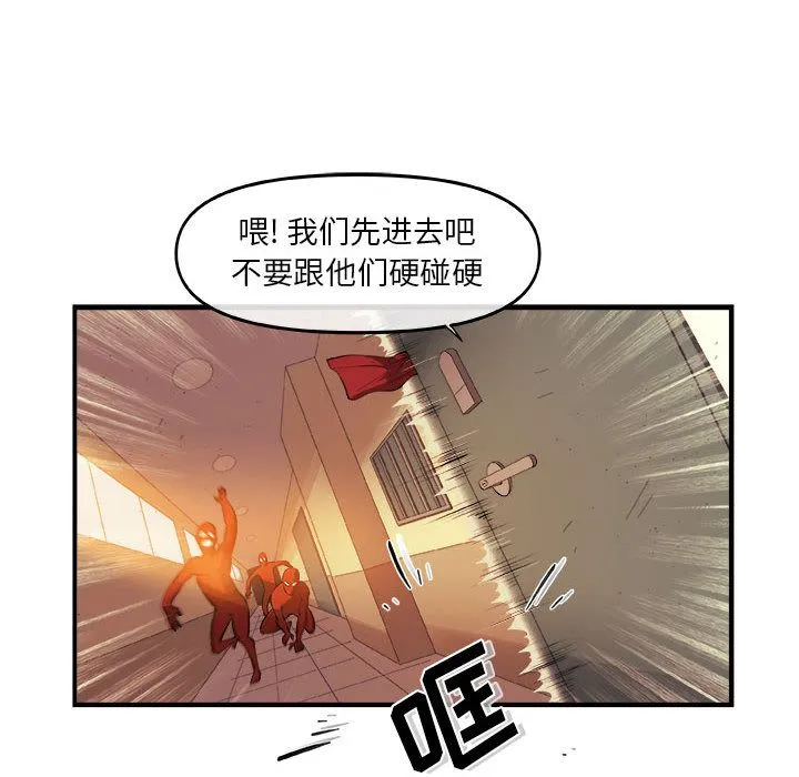 玩偶特攻队 - 第20章 - page 55