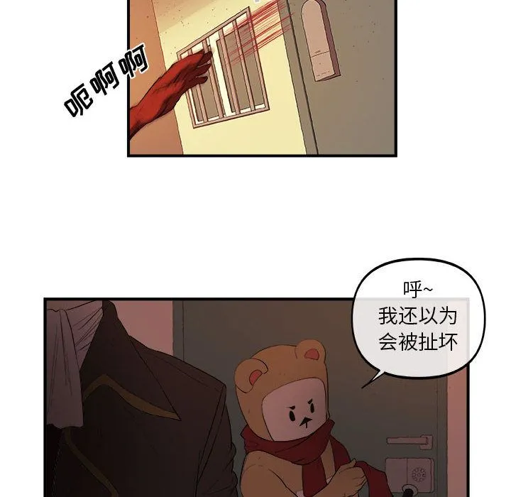 玩偶特攻队 - 第20章 - page 57