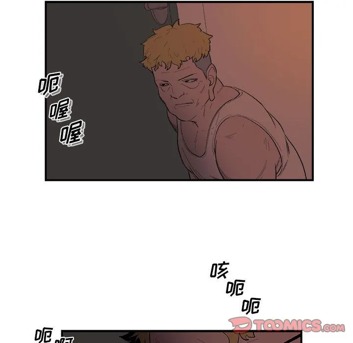 玩偶特攻队 - 第20章 - page 60