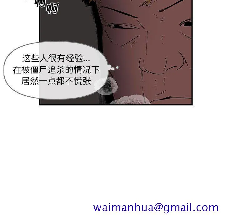 玩偶特攻队 - 第20章 - page 61