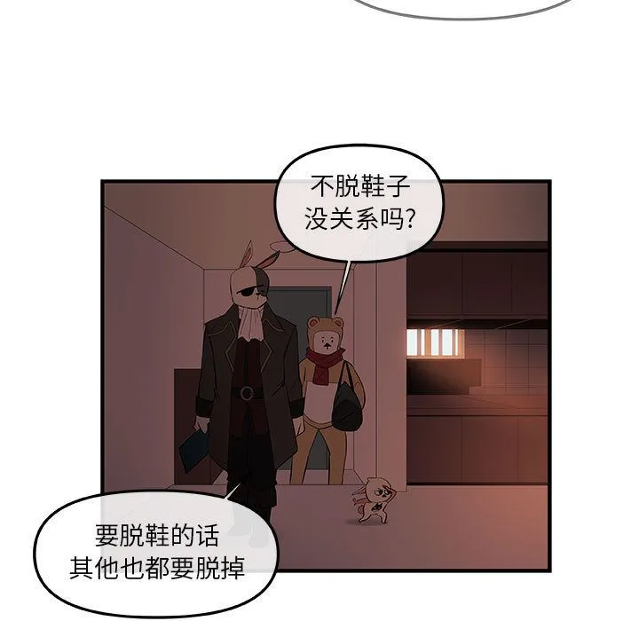 玩偶特攻队 - 第20章 - page 63