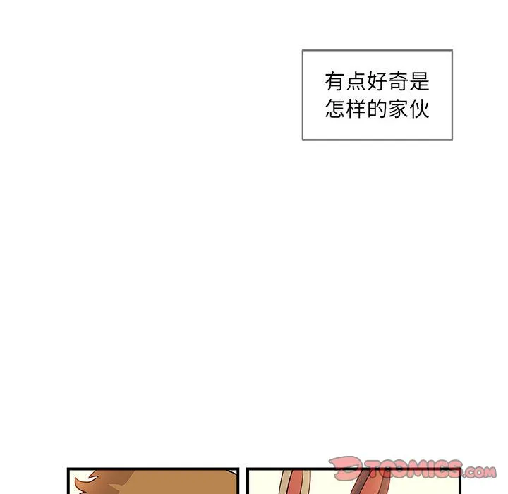 玩偶特攻队 - 第20章 - page 64