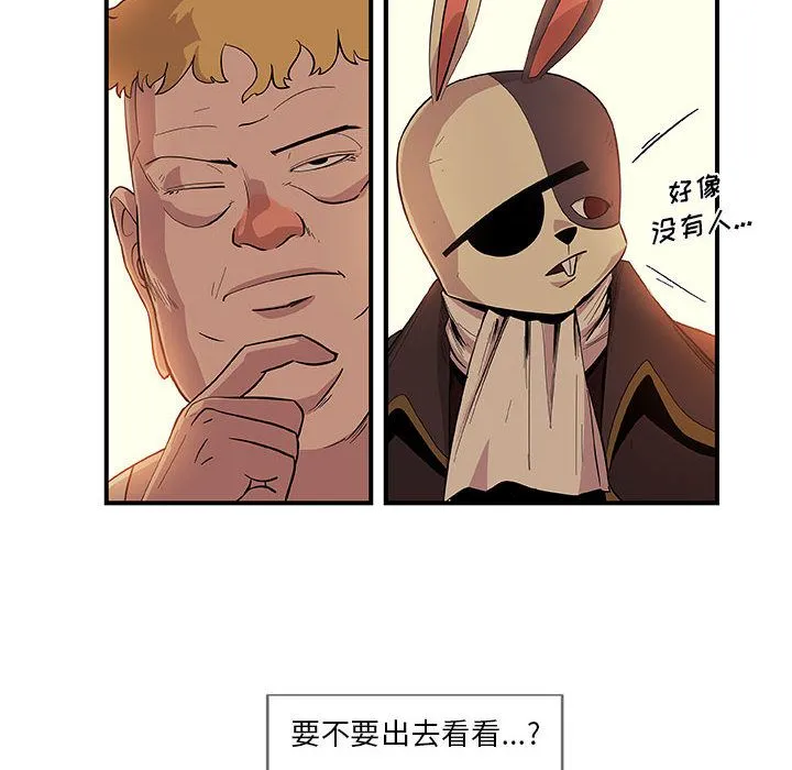 玩偶特攻队 - 第20章 - page 65