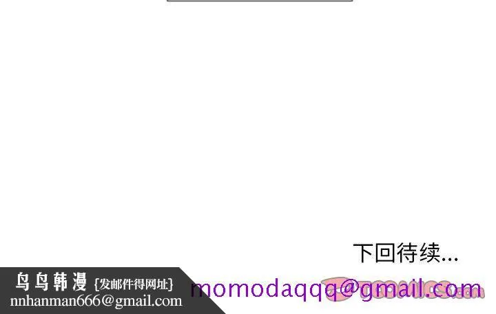 玩偶特攻队 - 第20章 - page 66
