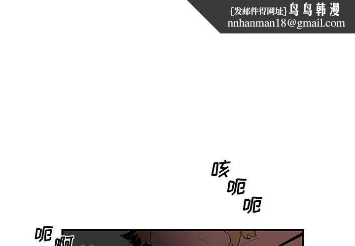 玩偶特攻队 - 第21章 - page 1