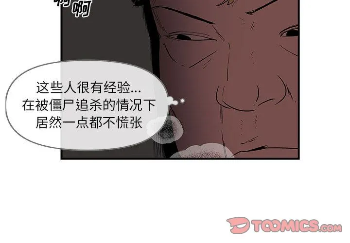 玩偶特攻队 - 第21章 - page 2
