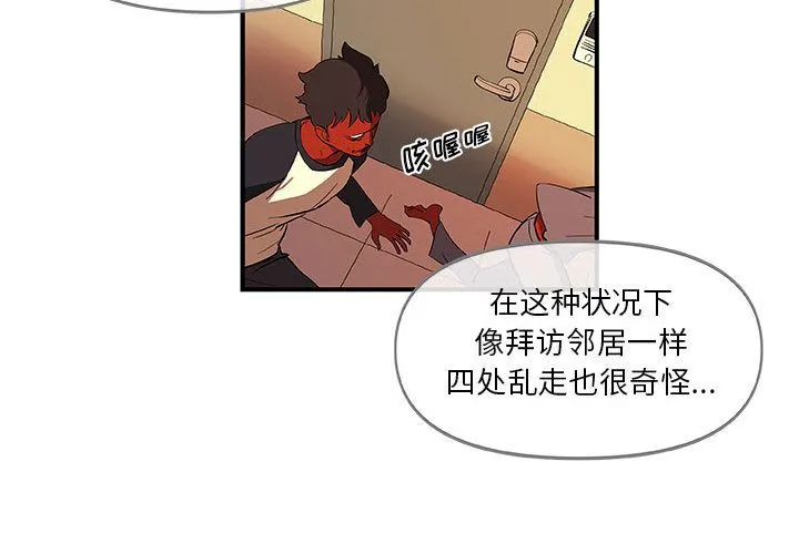 玩偶特攻队 - 第21章 - page 4