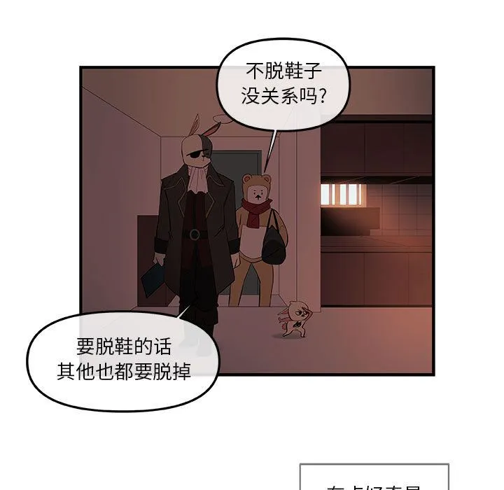 玩偶特攻队 - 第21章 - page 5
