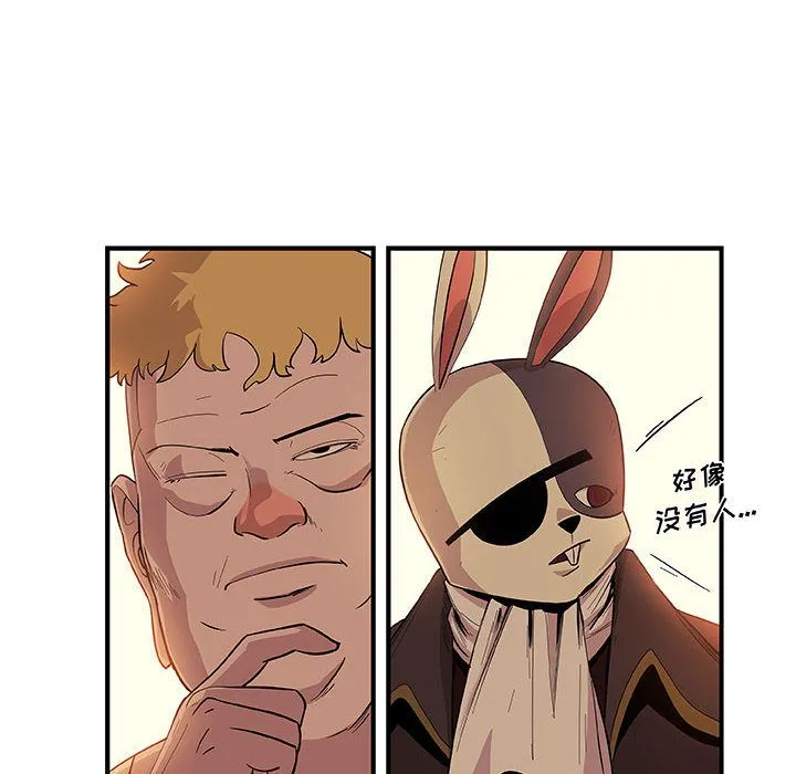 玩偶特攻队 - 第21章 - page 7